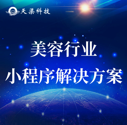 開(kāi)化放心的小程序招商代理加盟熱線電話