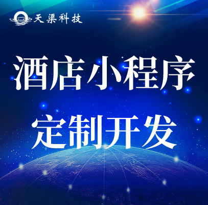 開(kāi)化放心的小程序招商代理加盟熱線電話