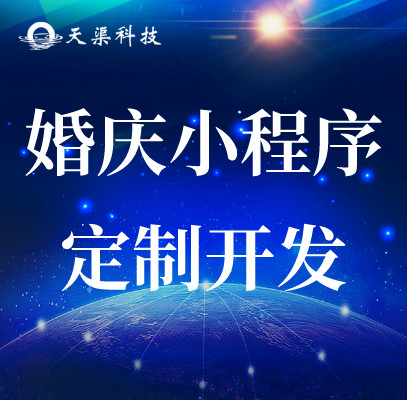 開(kāi)化放心的小程序招商代理加盟熱線電話