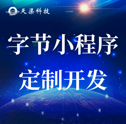 淮陰專業(yè)的小程序生成平臺費用多少